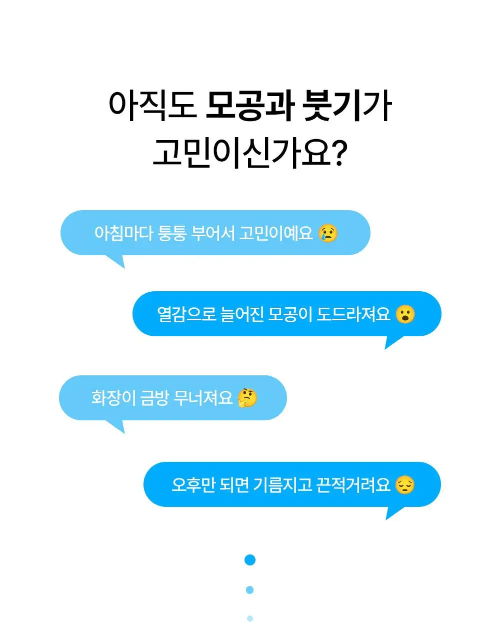 [-8.1도 즉각쿨링/슬러시젤크림] 믹순 히알레배 포어 워터풀 젤크림 60ML 상세페이지 9